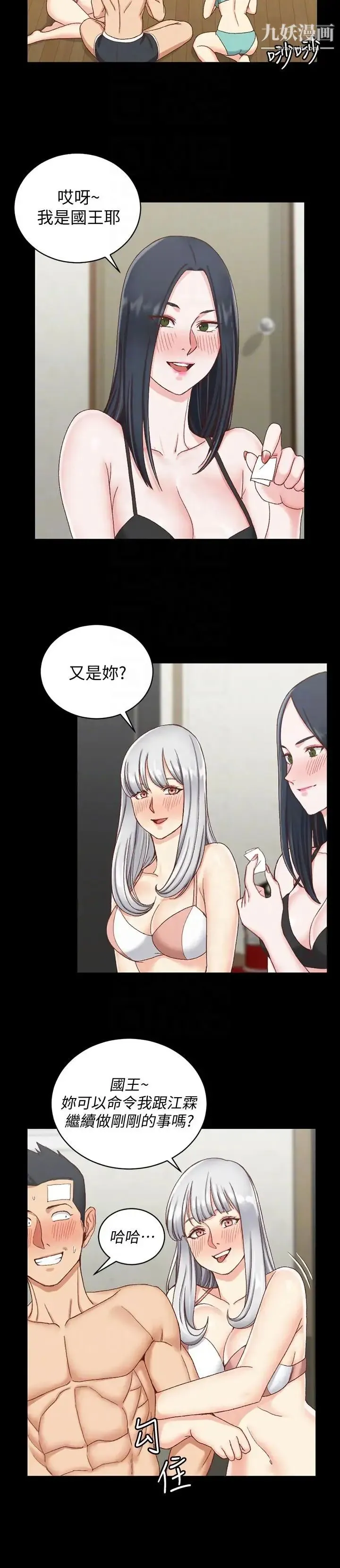 迎新小套房 - 第75话-尺度大开 - page 15