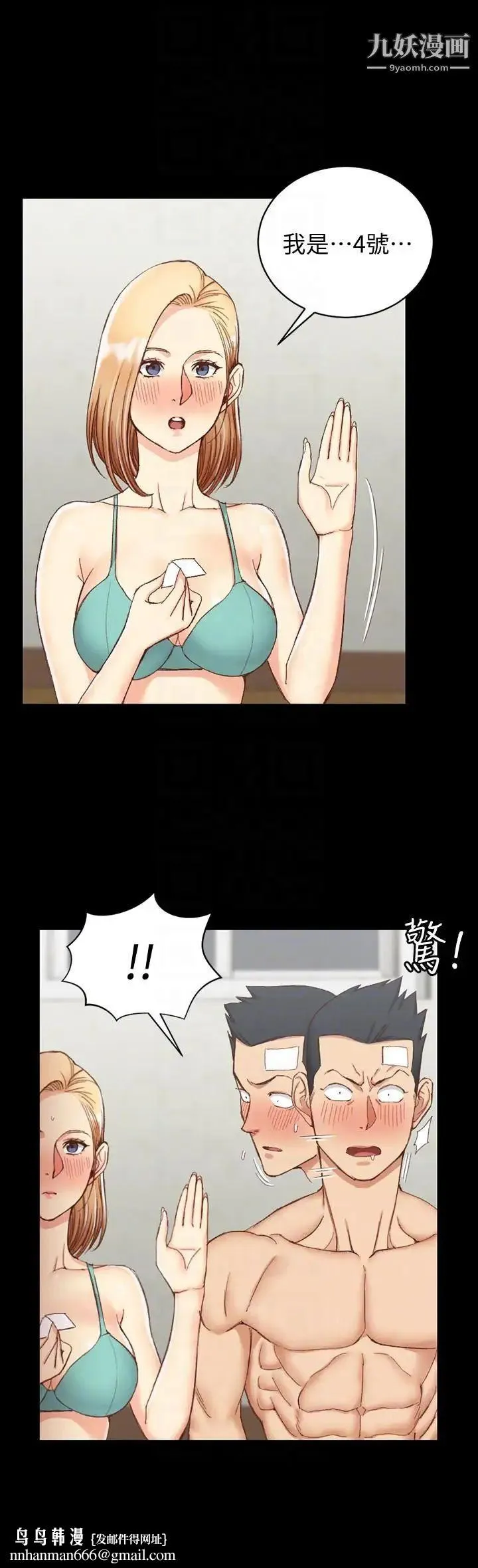迎新小套房 - 第75话-尺度大开 - page 17