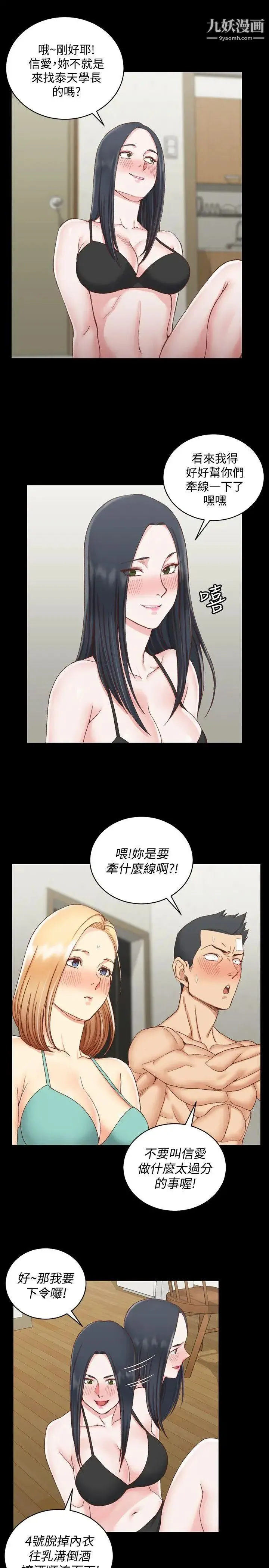 迎新小套房 - 第75话-尺度大开 - page 18
