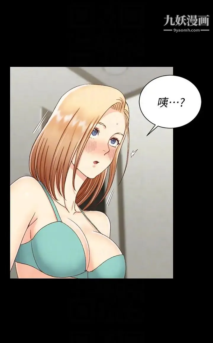 迎新小套房 - 第75话-尺度大开 - page 25