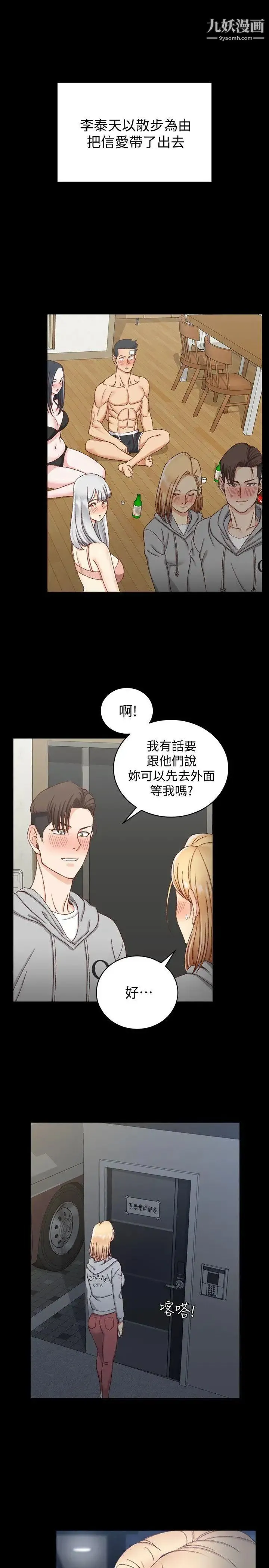 迎新小套房 - 第75话-尺度大开 - page 28