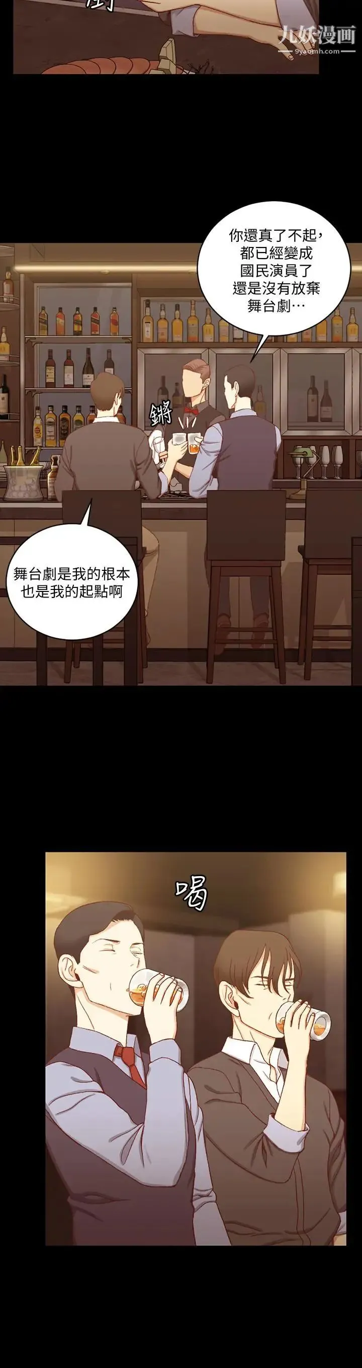 迎新小套房 - 第113话-车敏晶的诱惑 - page 7