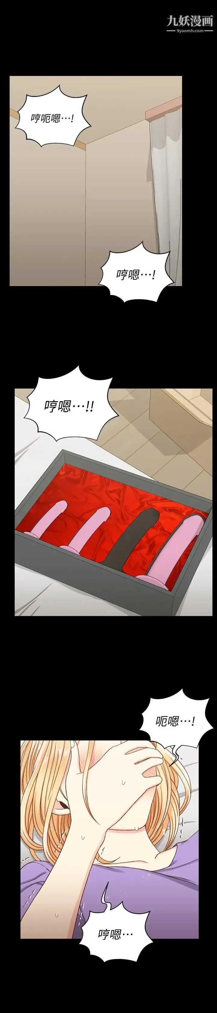迎新小套房 - 第113话-车敏晶的诱惑 - page 11