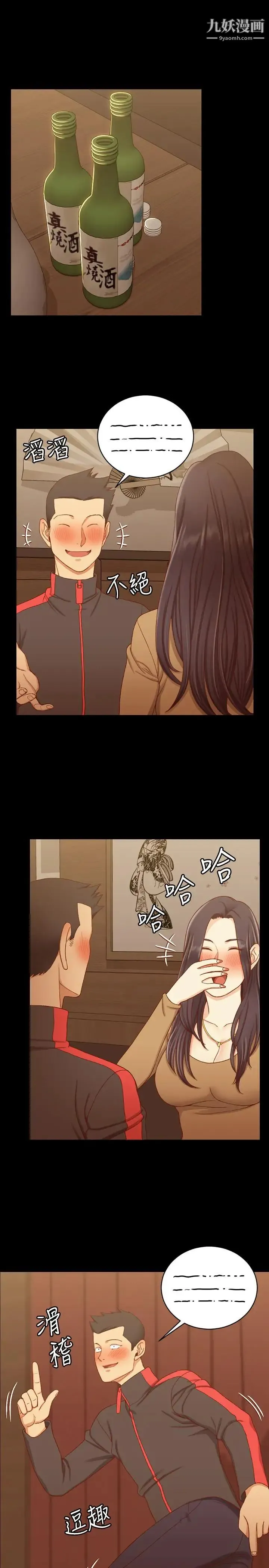 迎新小套房 - 第113话-车敏晶的诱惑 - page 13