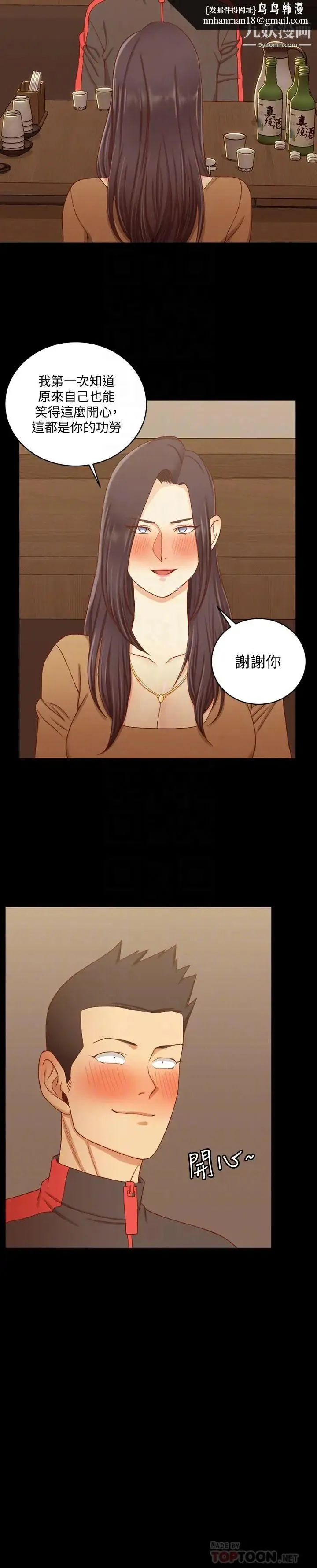 迎新小套房 - 第113话-车敏晶的诱惑 - page 16