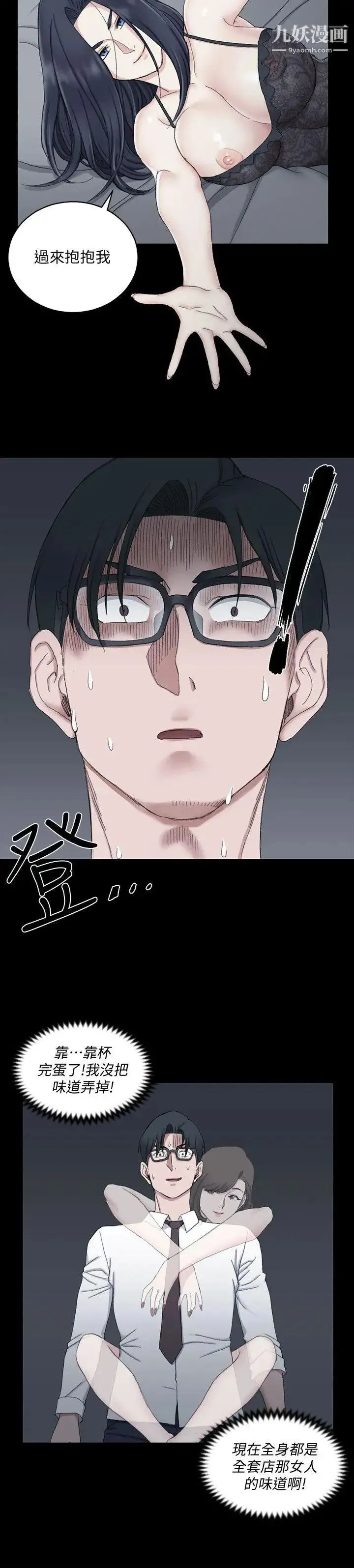 迎新小套房 - 第61话-赵信爱的第一个秘密 - page 2