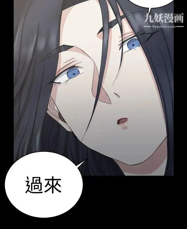 迎新小套房 - 第61话-赵信爱的第一个秘密 - page 6