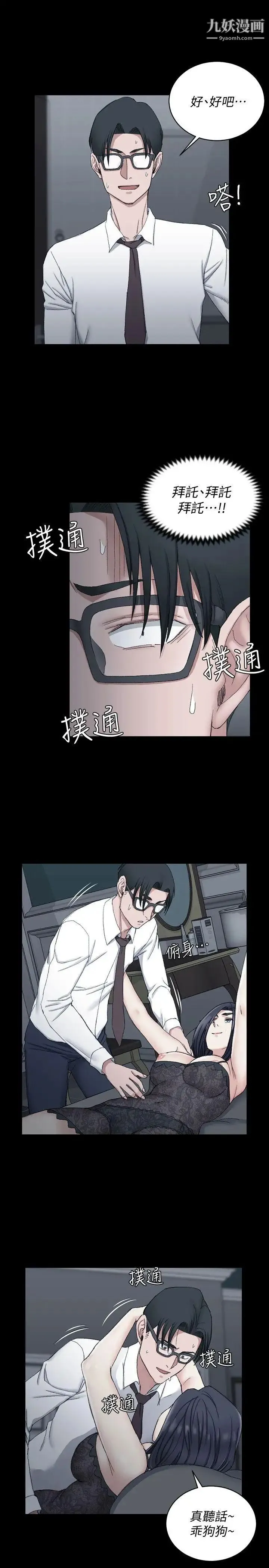 迎新小套房 - 第61话-赵信爱的第一个秘密 - page 7