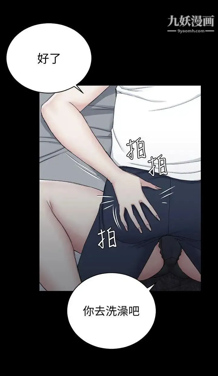 迎新小套房 - 第61话-赵信爱的第一个秘密 - page 9