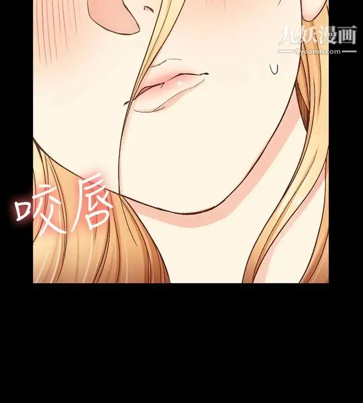 迎新小套房 - 第99话-车敏晶的合作计画 - page 2