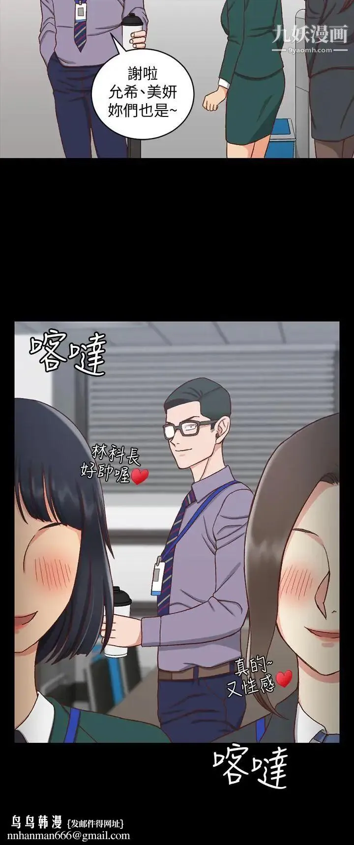 迎新小套房 - 第99话-车敏晶的合作计画 - page 17