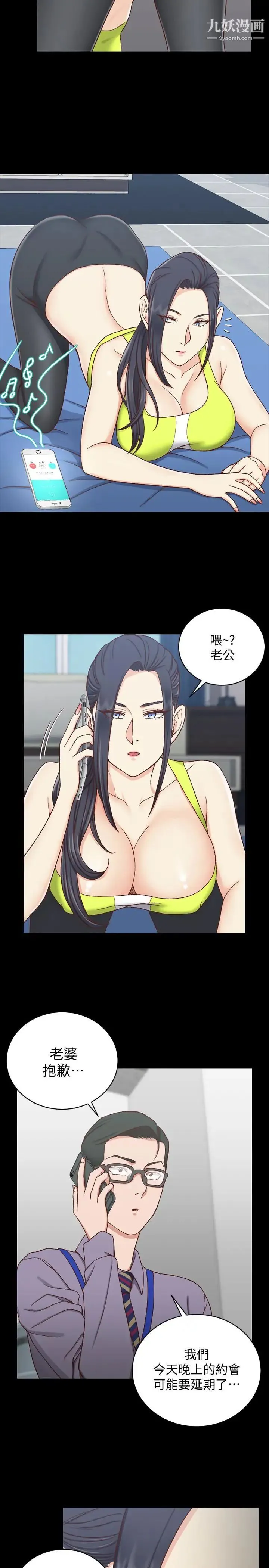 迎新小套房 - 第99话-车敏晶的合作计画 - page 19