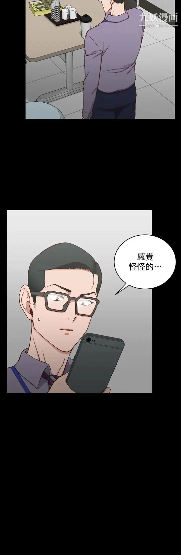 迎新小套房 - 第99话-车敏晶的合作计画 - page 22