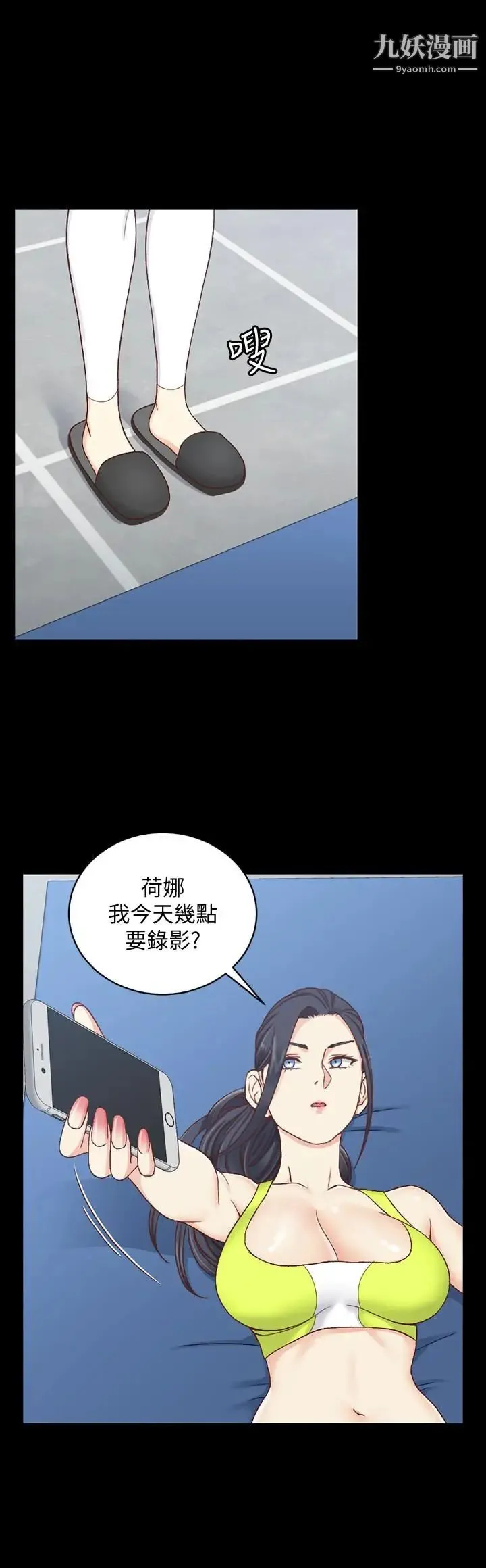 迎新小套房 - 第99话-车敏晶的合作计画 - page 24