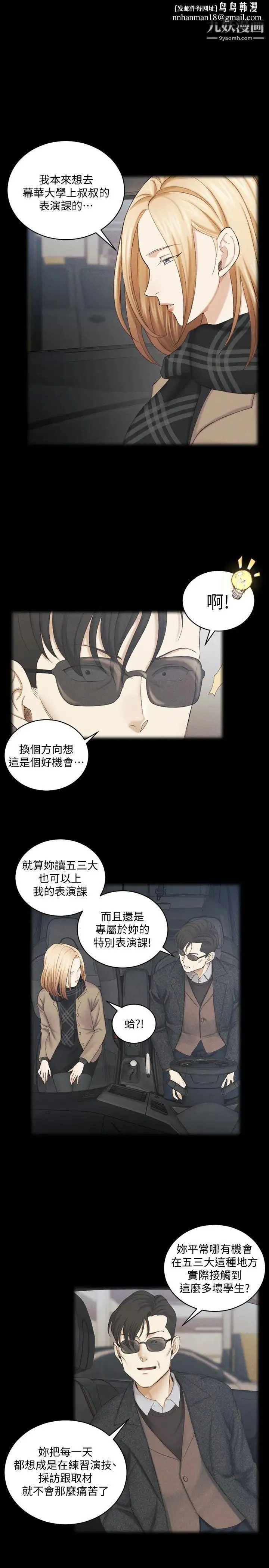 迎新小套房 - 第138话-下雨天最棒的享受 - page 1