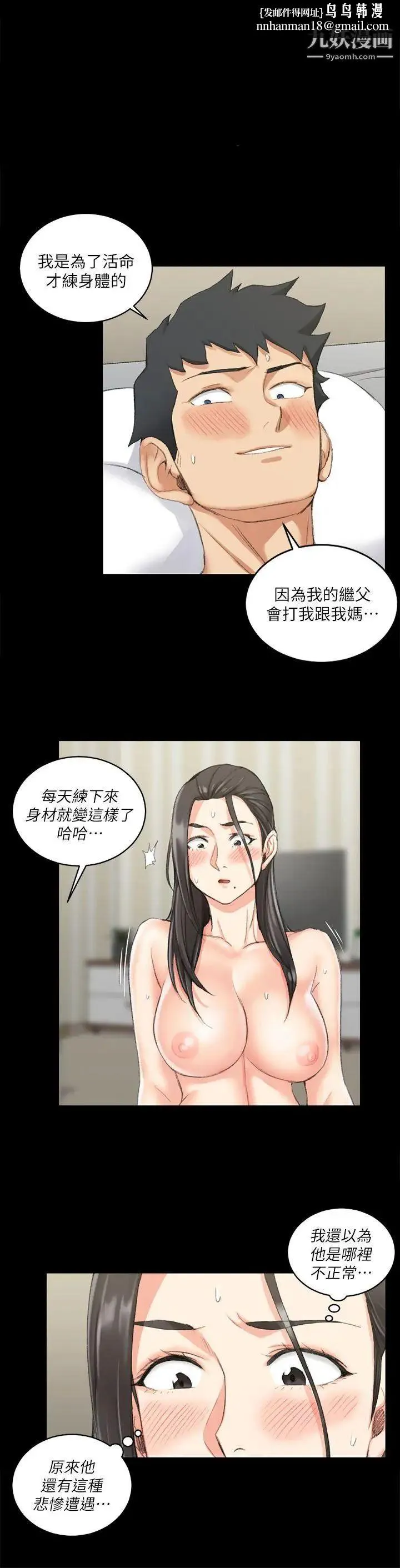 迎新小套房 - 第36话-阿姨惊人的请求 - page 1