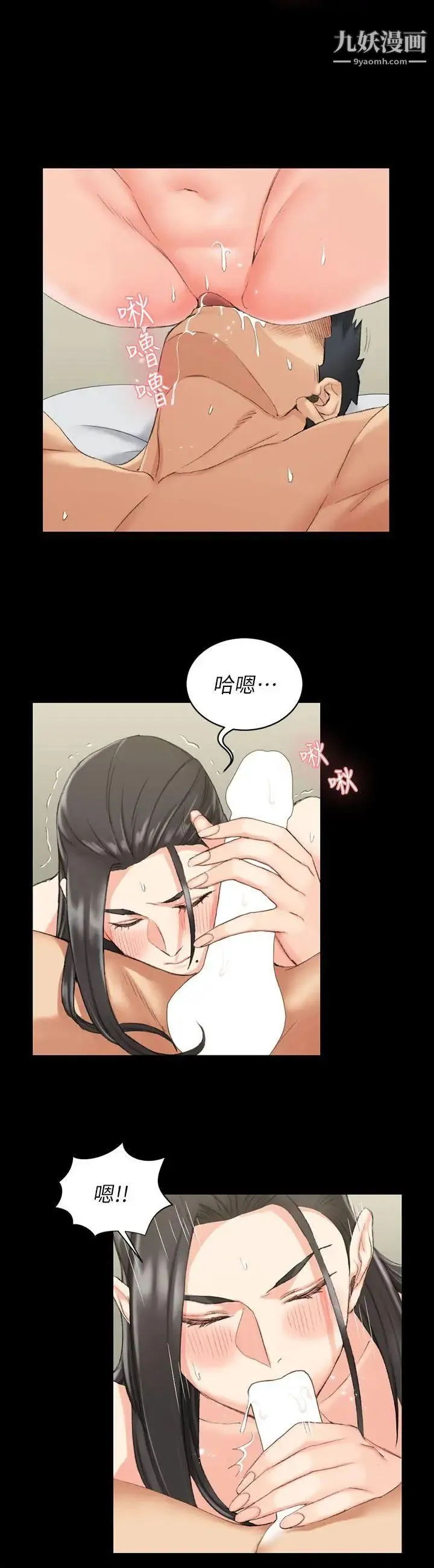 迎新小套房 - 第36话-阿姨惊人的请求 - page 11
