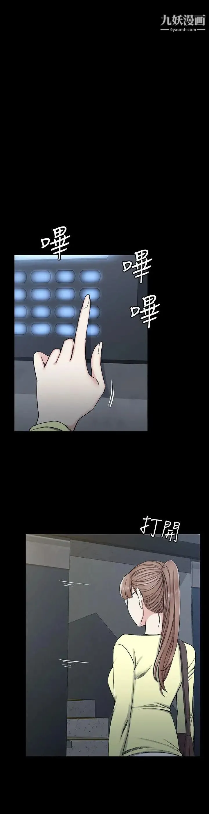 迎新小套房 - 第72话-脱掉内裤喝交杯酒 - page 6