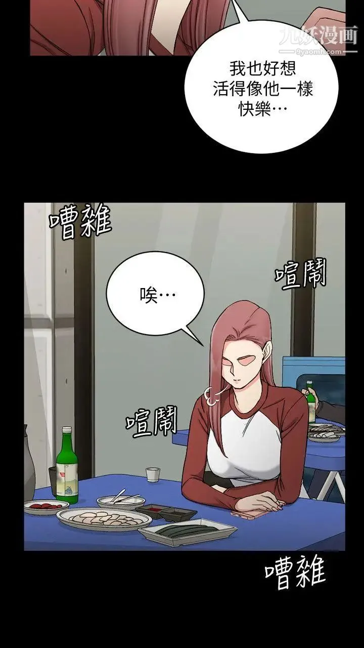 迎新小套房 - 第72话-脱掉内裤喝交杯酒 - page 20