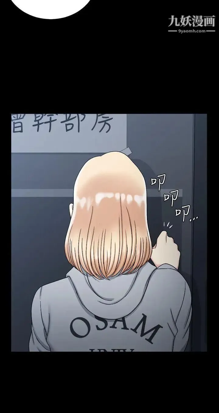 迎新小套房 - 第72话-脱掉内裤喝交杯酒 - page 28