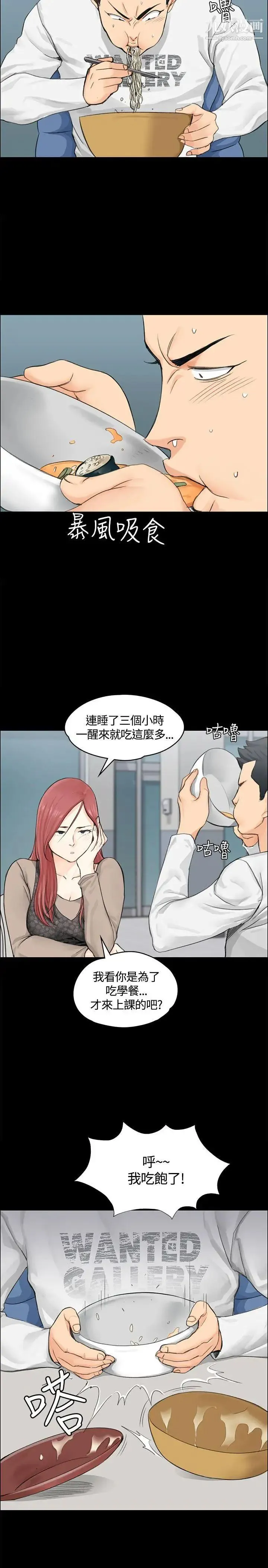 迎新小套房 - 第7话-姐姐的爱抚之道 - page 8