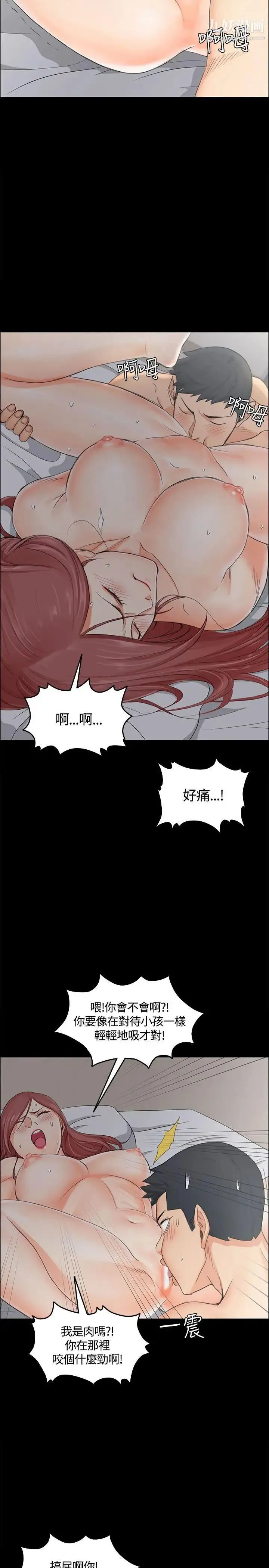 迎新小套房 - 第7话-姐姐的爱抚之道 - page 24