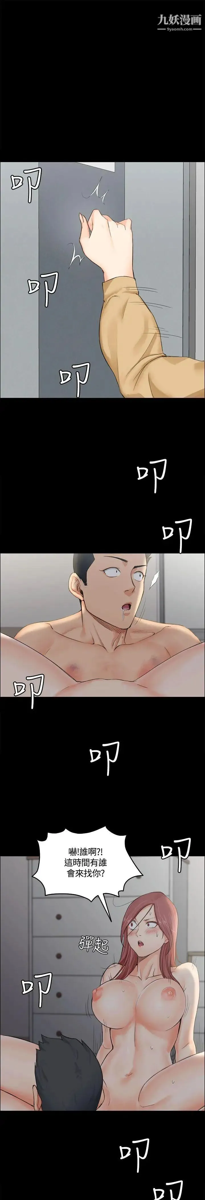 迎新小套房 - 第7话-姐姐的爱抚之道 - page 30