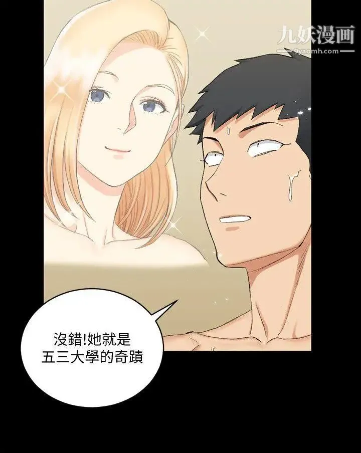 迎新小套房 - 第55话-醉倒的赵信爱 - page 18