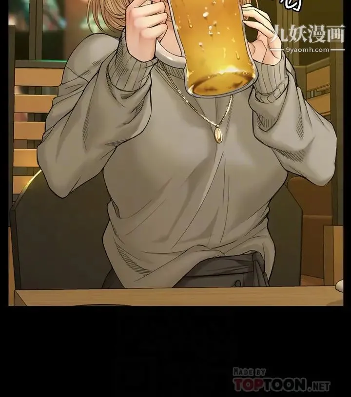 迎新小套房 - 第143话-坦承性慾的信爱 - page 6