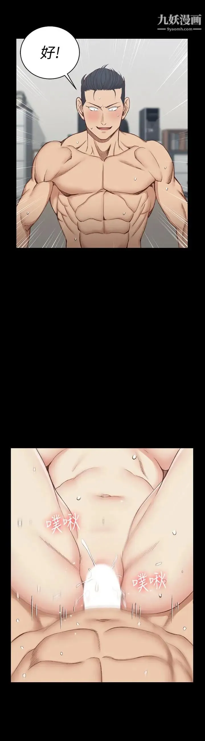 迎新小套房 - 第116话-瑜伽式 - page 7