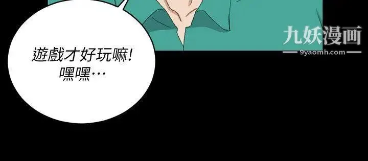 迎新小套房 - 第58话-我今晚一定要! - page 13