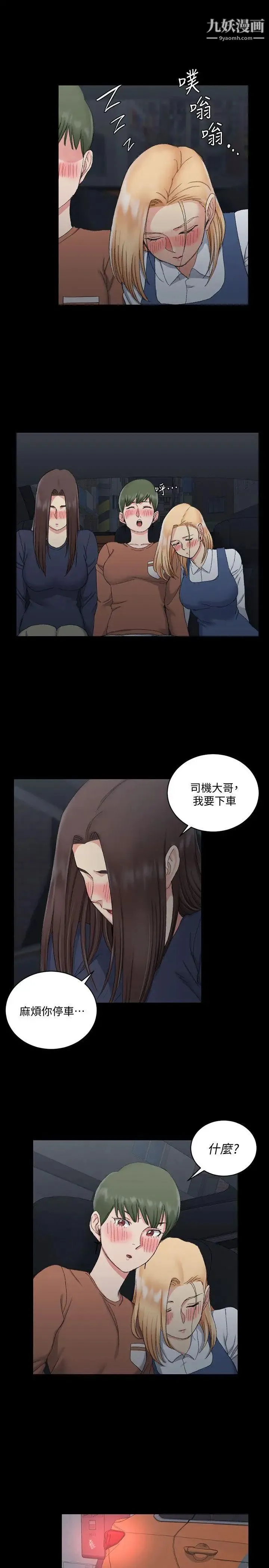 迎新小套房 - 第58话-我今晚一定要! - page 24