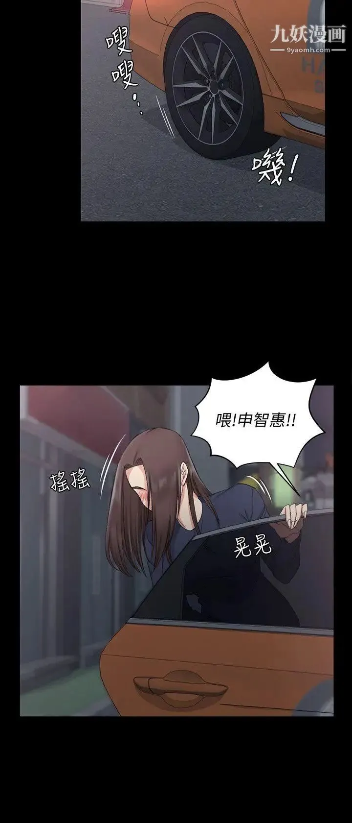 迎新小套房 - 第58话-我今晚一定要! - page 25