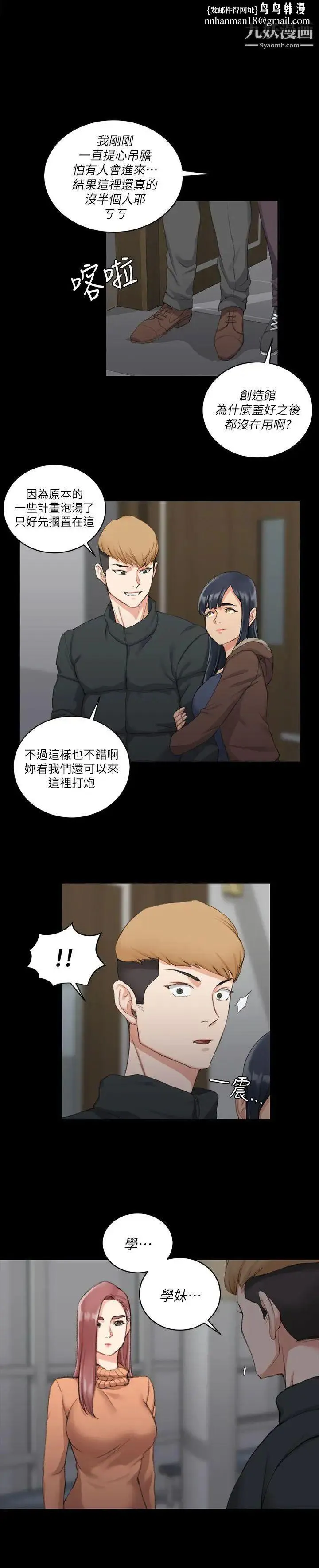 迎新小套房 - 第31话-教室liveshow - page 1
