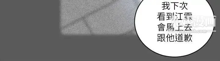 迎新小套房 - 第31话-教室liveshow - page 10