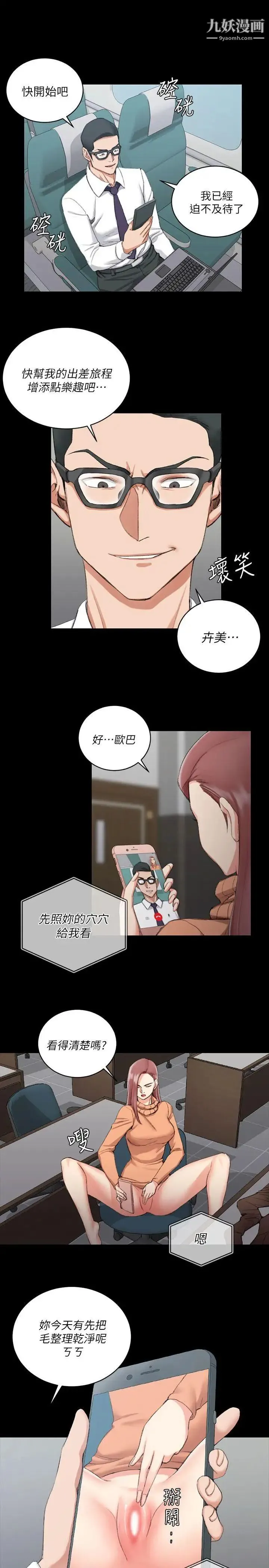迎新小套房 - 第31话-教室liveshow - page 17