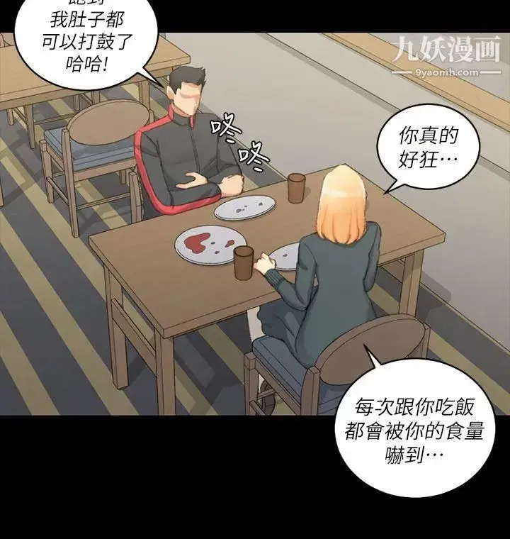 迎新小套房 - 第31话-教室liveshow - page 24