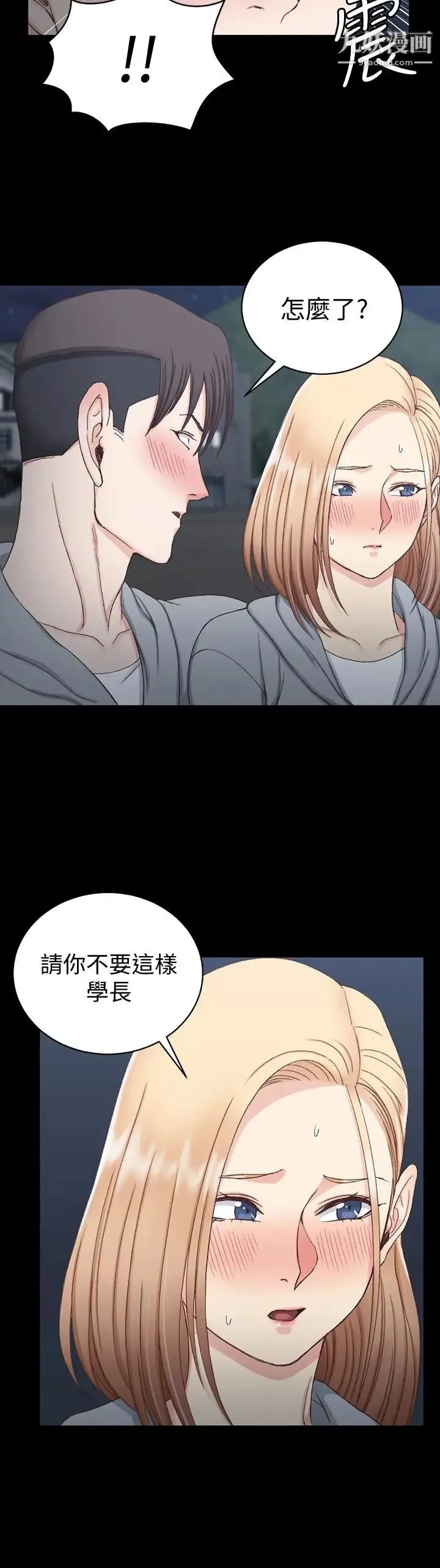 迎新小套房 - 第79话-迈向高潮的3P - page 5