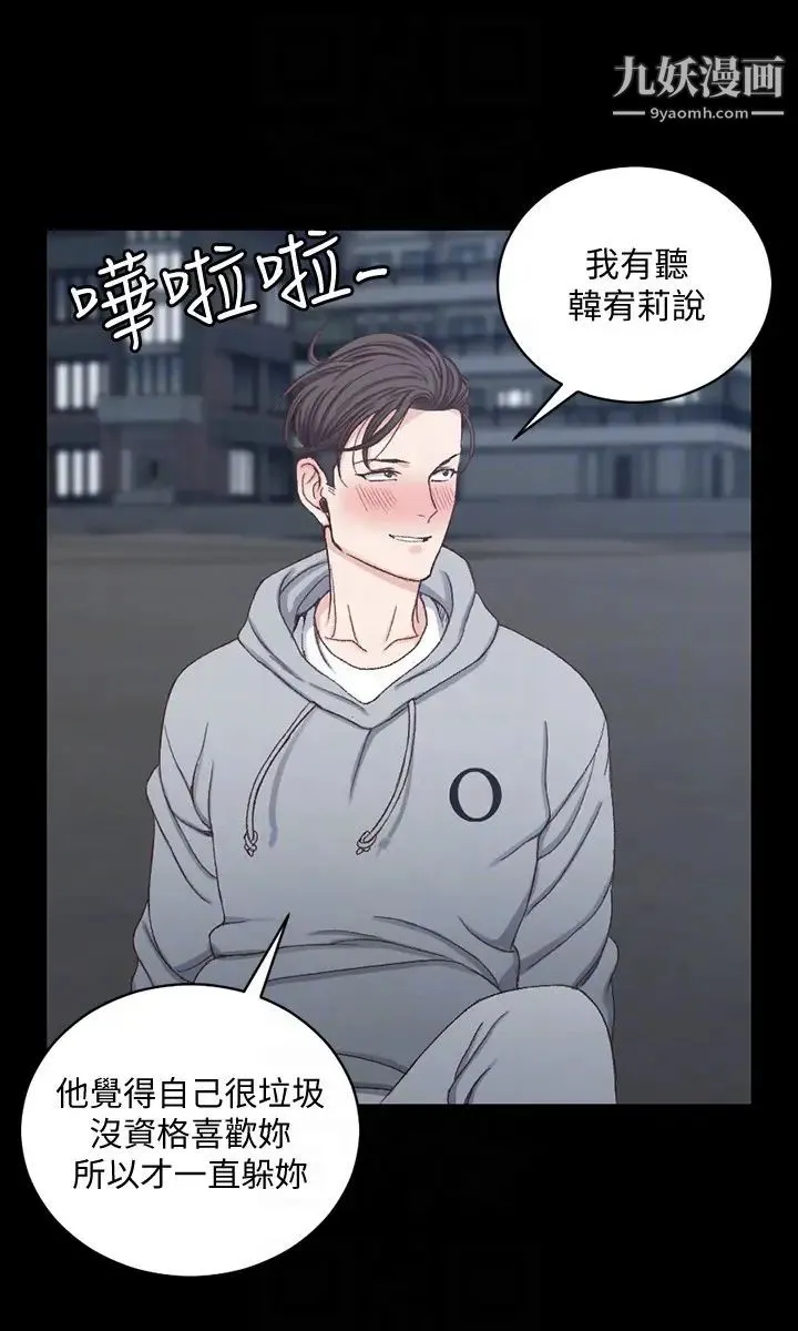 迎新小套房 - 第79话-迈向高潮的3P - page 11