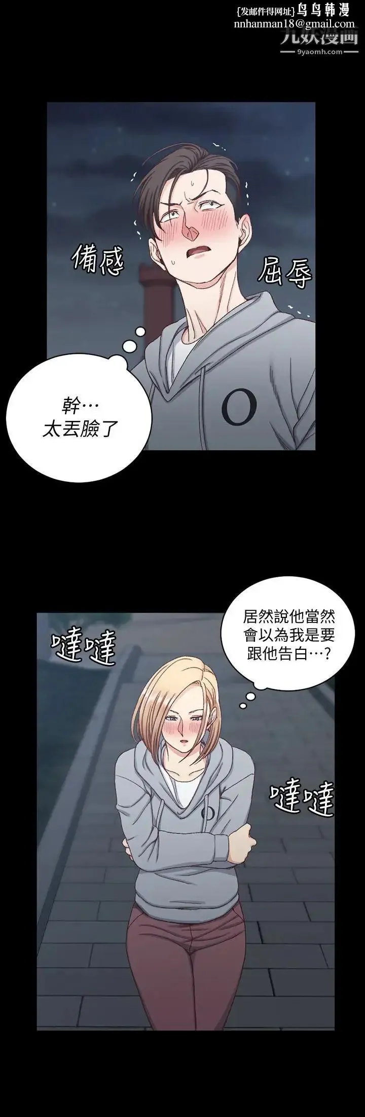 迎新小套房 - 第79话-迈向高潮的3P - page 16