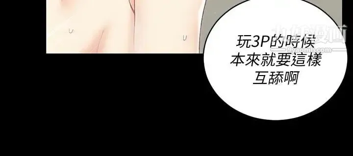 迎新小套房 - 第79话-迈向高潮的3P - page 21