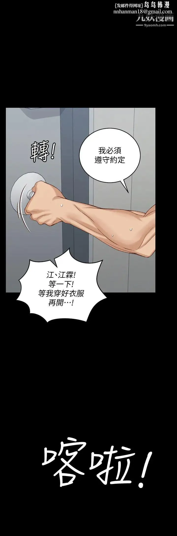 迎新小套房 - 第127话-接受3P的敏晶 - page 1