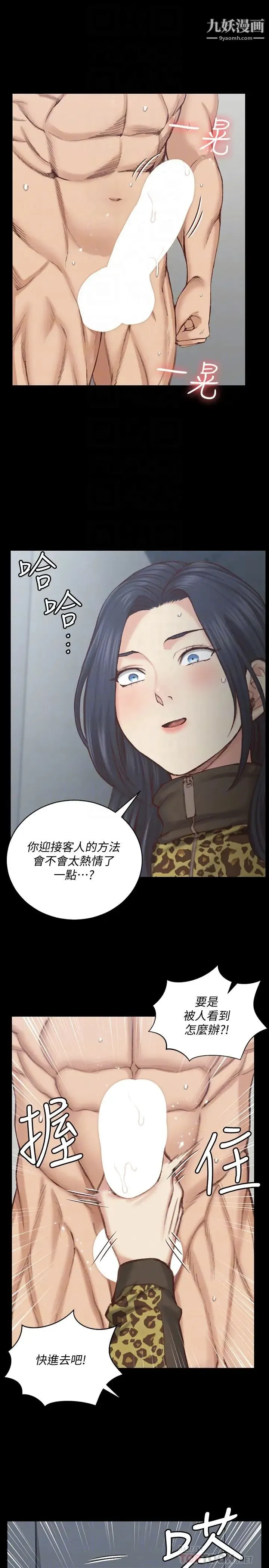 迎新小套房 - 第127话-接受3P的敏晶 - page 4