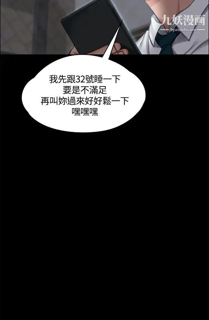 迎新小套房 - 第12话-全套店 - page 3