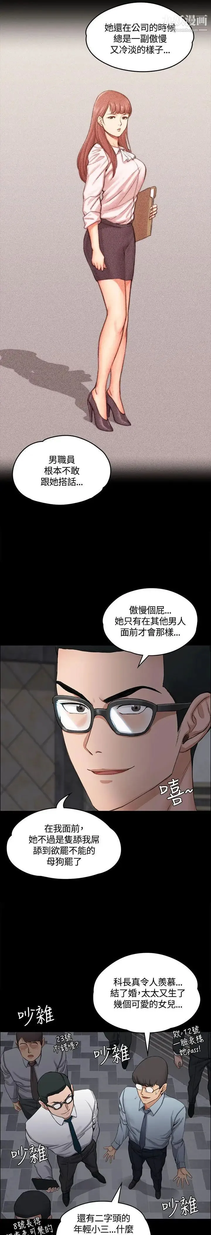 迎新小套房 - 第12话-全套店 - page 6