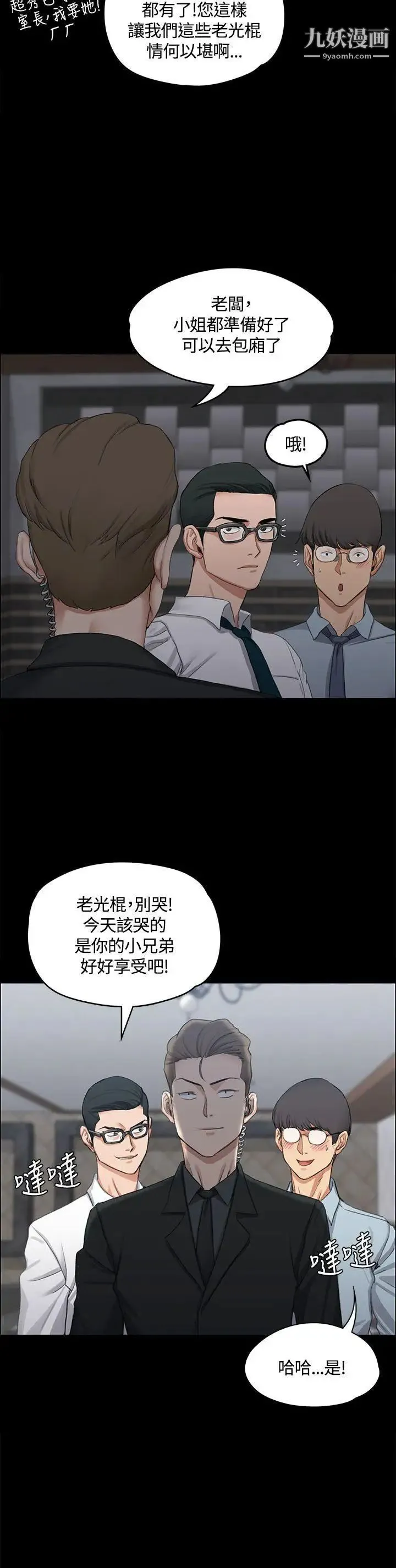 迎新小套房 - 第12话-全套店 - page 7