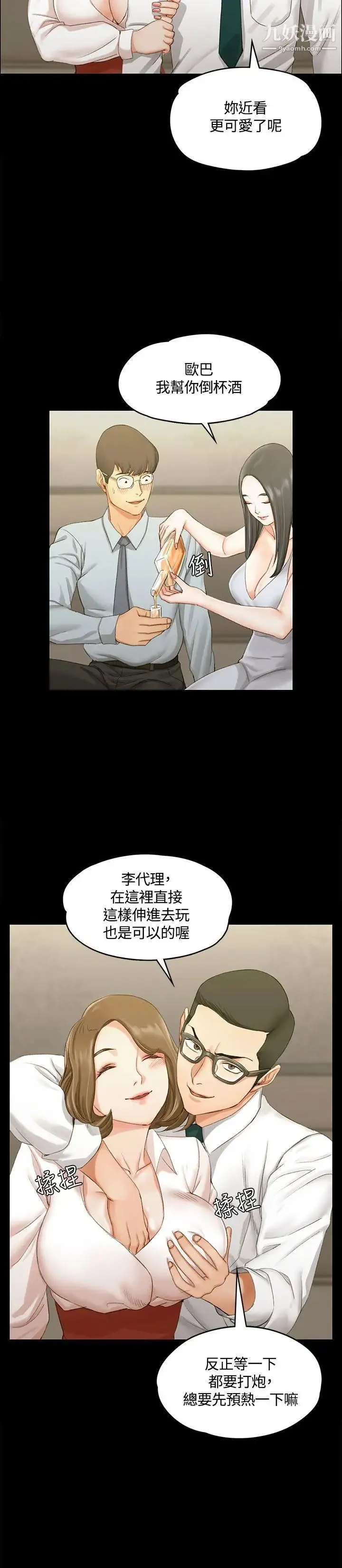 迎新小套房 - 第12话-全套店 - page 13
