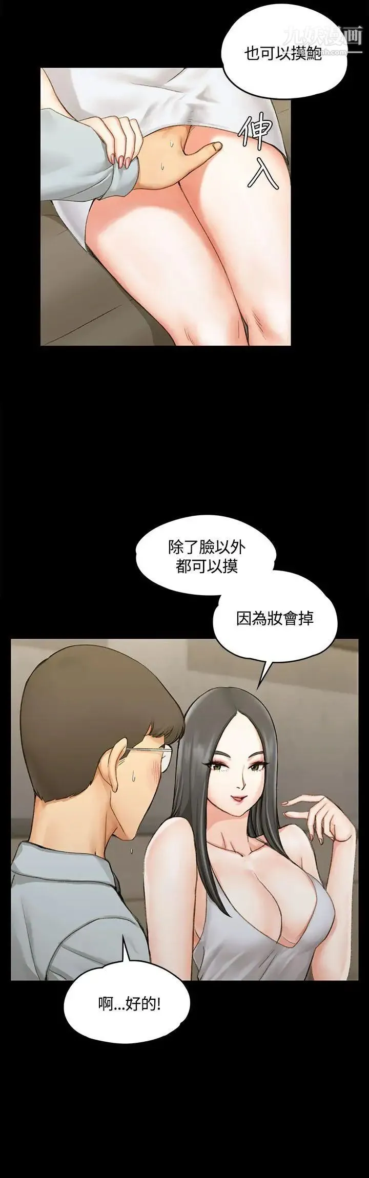 迎新小套房 - 第12话-全套店 - page 15
