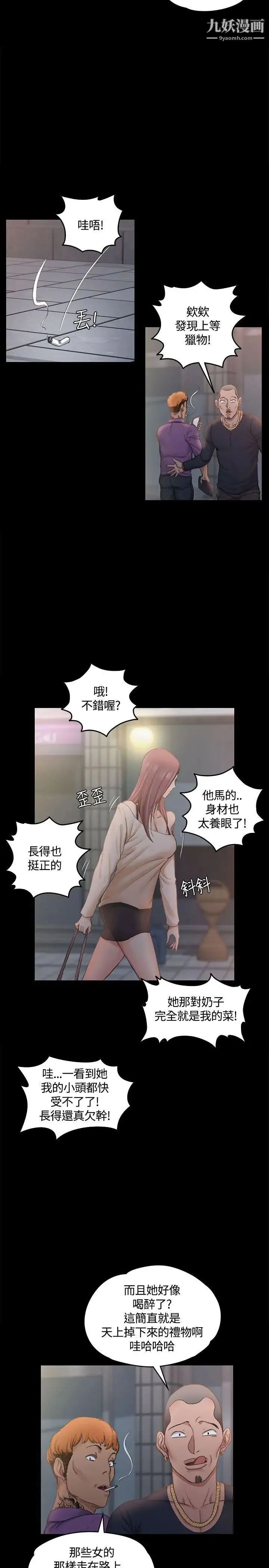 迎新小套房 - 第12话-全套店 - page 28