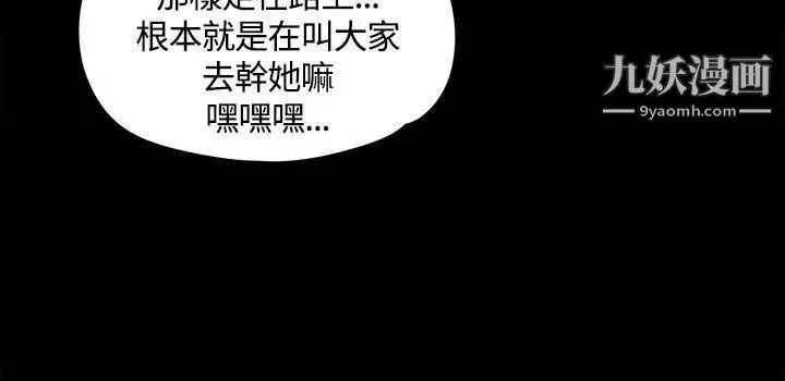 迎新小套房 - 第12话-全套店 - page 29